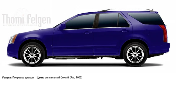 Cadillac SRX 2004-2009 покраска дисков ADV1 цвет сигнальный белый (RAL 9003)