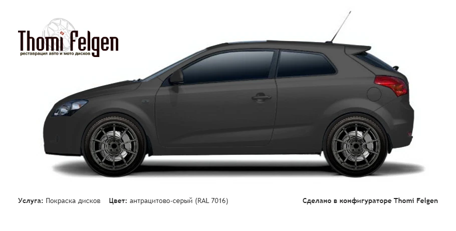 Kia Cee`d PRO 2008-2011 покраска дисков Advan Racing цвет антрацитово-серый (RAL 7016)