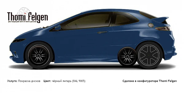 Honda Civic 3-door 2008-2010 покраска дисков A-Tech Schneider цвет чёрный янтарь (RAL 9005)