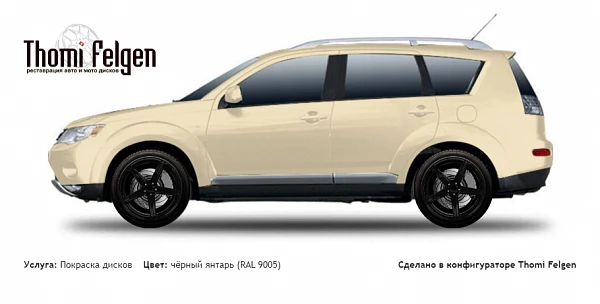 Mitsubishi Outlander XL 2006-2010 покраска дисков ADV1 цвет чёрный янтарь (RAL 9005)