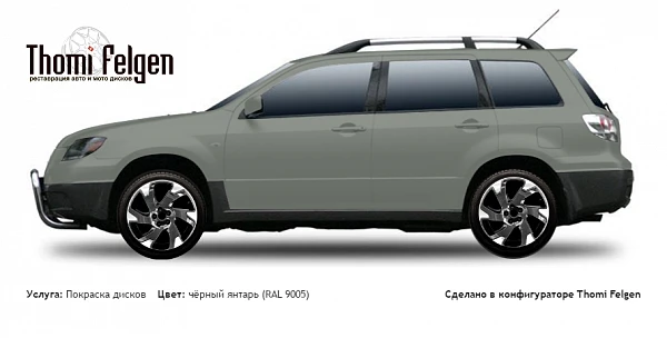 Mitsubishi Outlander 2002-2009 покраска дисков Volvo цвет чёрный янтарь (RAL 9005)