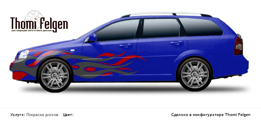 Chevrolet Lacetti Wagon 2004-2009 покраска дисков A-Tech Schneider цвет 