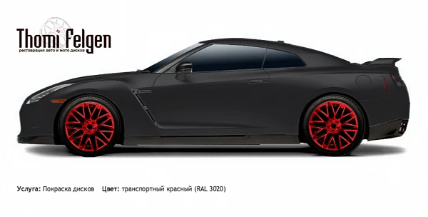 Nissan GT-R 2009-2013 покраска дисков Momo цвет транспортный красный (RAL 3020)