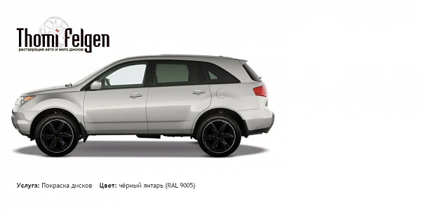 acura mdx 2007 покраска дисков Infinity цвет чёрный янтарь (RAL 9005)