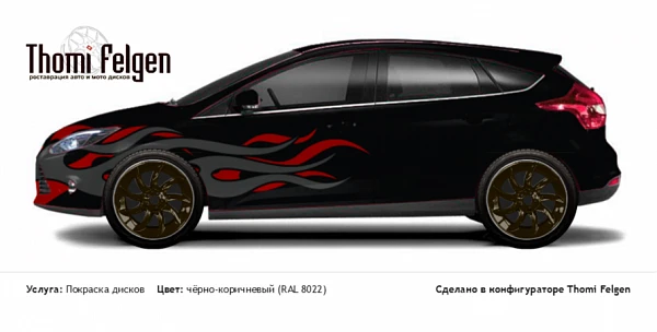 Ford Focus III 5 door 2011-2015 покраска дисков от BMW 7 серии цвет чёрно-коричневый (RAL 8022)