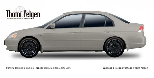Honda Civic Sedan 2001-2005 покраска дисков от BMW 7 серии цвет чёрный янтарь (RAL 9005)