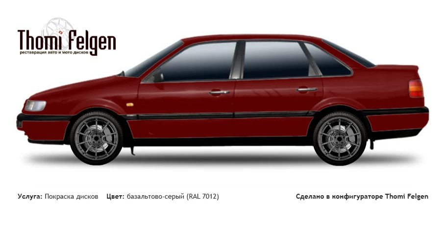 Volkswagen Passat 1988-1995 покраска дисков Advan Racing цвет базальтово-серый (RAL 7012)