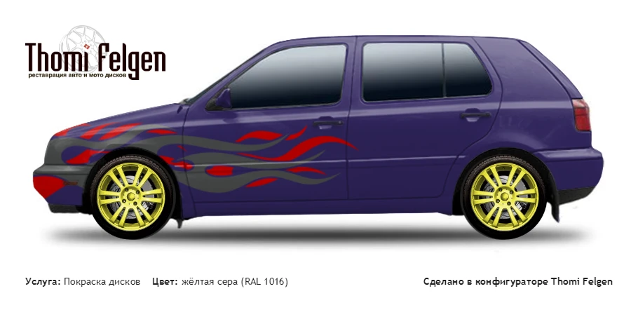 Volkswagen Golf III 1991-1997 покраска дисков A-Tech Schneider цвет жёлтая сера (RAL 1016)