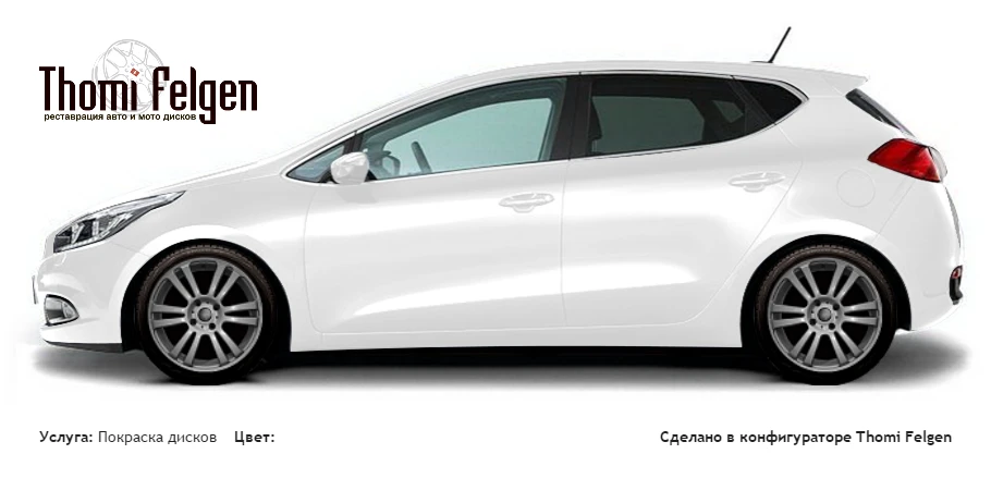 Kia Cee`d 2012-2015 покраска дисков  цвет 