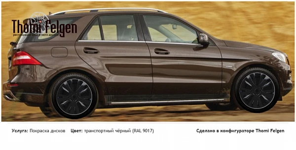 Mercedes W166 CITRINE BROWN покраска дисков от Mazda 6 цвет транспортный чёрный (RAL 9017)