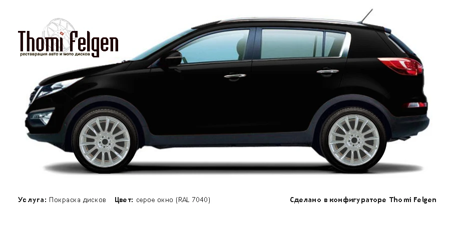 Kia Sportage NEW 2010-2015 покраска дисков от BMW 7 серии цвет серое окно (RAL 7040)