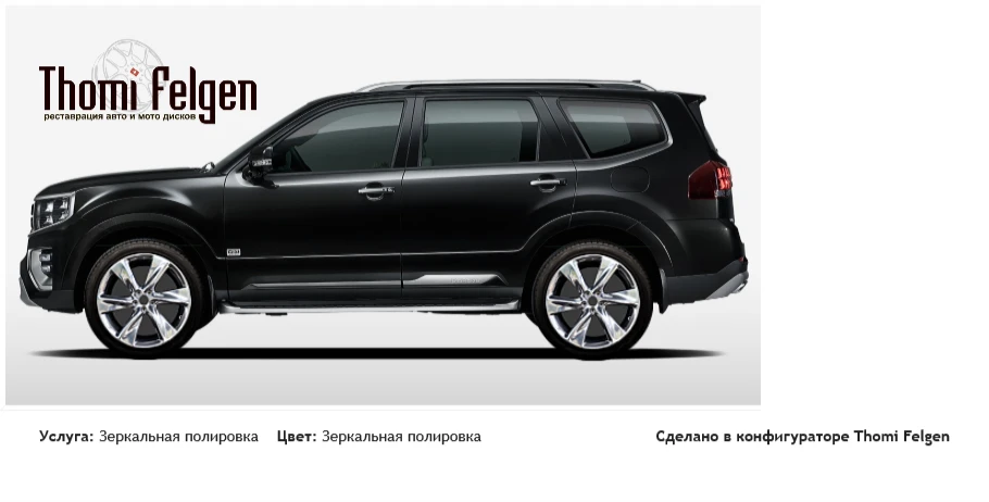 мохав 2020 зеркальная полировка дисков Infinity