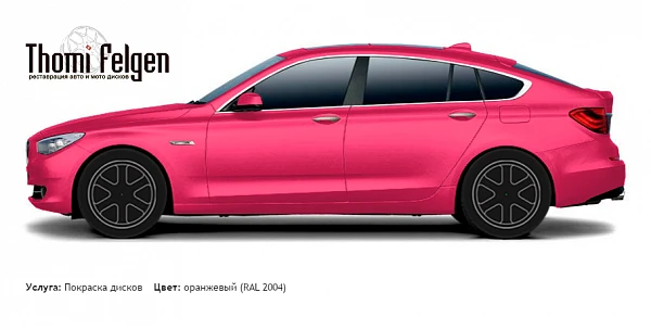 BMW 5 GranTurismo 2010-2012 покраска дисков от BMW 7 серии цвет оранжевый (RAL 2004)