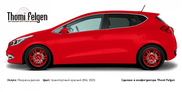 Kia Cee`d 2012-2015 покраска дисков от BMW 7 серии цвет транспортный красный (RAL 3020)