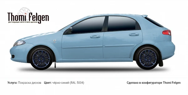 Chevrolet Lacetti F 2004-2010 покраска дисков от BMW 7 серии цвет чёрно-синий (RAL 5004)