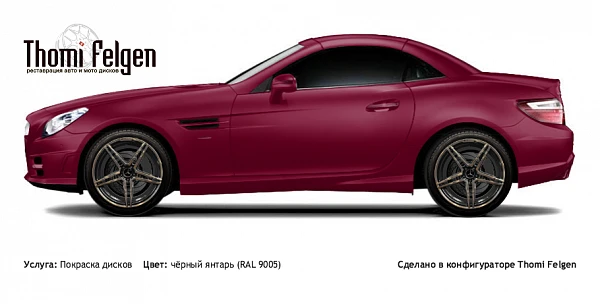 Mercedes SLK 2011-2015 покраска дисков AMG цвет чёрный янтарь (RAL 9005)