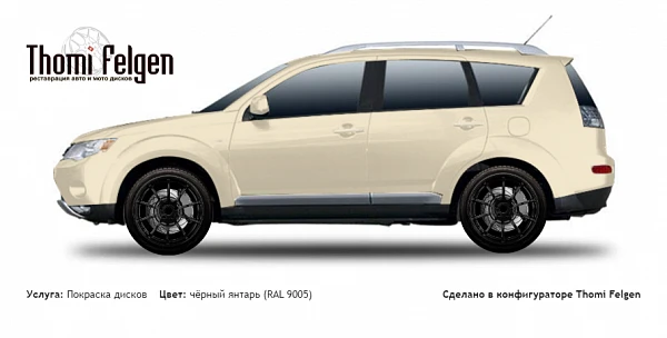 Mitsubishi Outlander XL 2006-2010 покраска дисков Advan Racing цвет чёрный янтарь (RAL 9005)