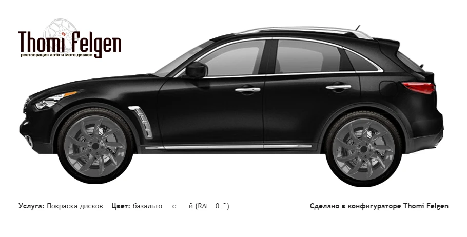 Infiniti QX70 покраска дисков SLR McLaren цвет базальтово-серый (RAL 7012)