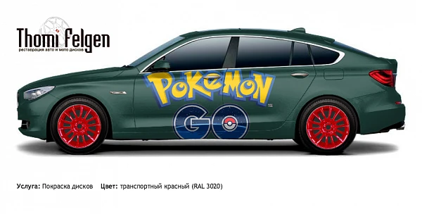 BMW 5 GranTurismo 2010-2012 покраска дисков от BMW 7 серии цвет транспортный красный (RAL 3020)