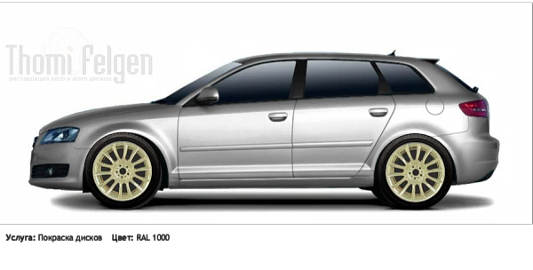 AUDI A3 2009-2011 на дисках  цвет RAL 1000