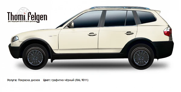 BMW X3 2004-2013 покраска дисков от BMW 7 серии цвет графитно-чёрный (RAL 9011)