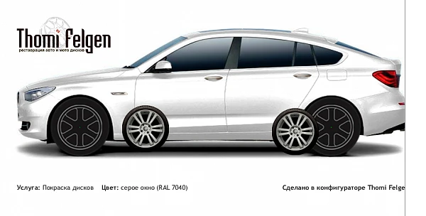 BMW 5 GranTurismo 2010-2012 покраска дисков от BMW 7 серии цвет серое окно (RAL 7040)