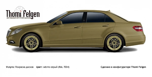 Mercedes E W212 2009-2011 покраска дисков AMG цвет жёлто-серый (RAL 7034)