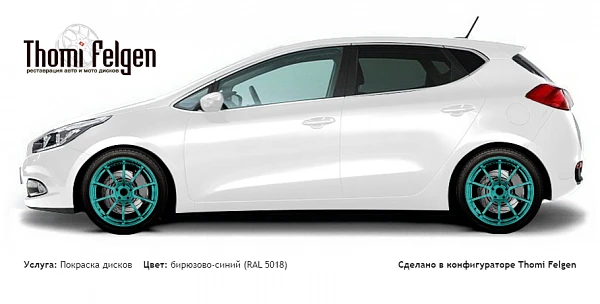 Kia Cee`d 2012-2015 покраска дисков Advan Racing цвет бирюзово-синий (RAL 5018)