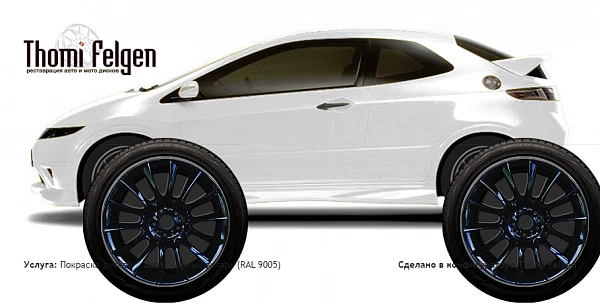 Honda Civic 3-door 2008-2010 покраска дисков от BMW 7 серии цвет чёрный янтарь (RAL 9005)
