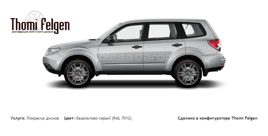 Subaru Forester SH 2.0X покраска дисков A-Tech Schneider цвет базальтово-серый (RAL 7012)