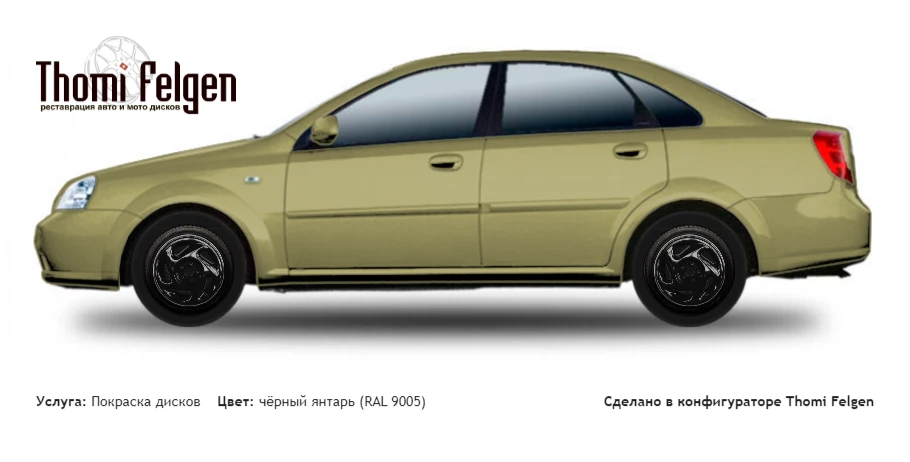 Chevrolet Lacetti Sedan 2004-2009 покраска дисков от Porsche цвет чёрный янтарь (RAL 9005)