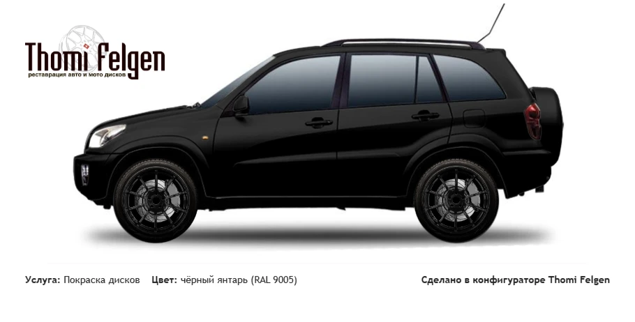 Toyota RAV 4 2000-2005 покраска дисков Advan Racing цвет чёрный янтарь (RAL 9005)