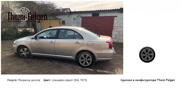 toyota покраска дисков Infinity цвет сланцево-серый (RAL 7015)