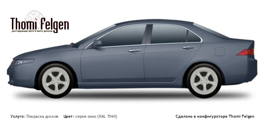 Honda Accord 2003-2007 покраска дисков TechArt цвет серое окно (RAL 7040)
