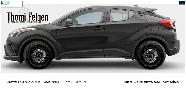 C-HR покраска дисков A-Tech Schneider цвет чёрный янтарь (RAL 9005)