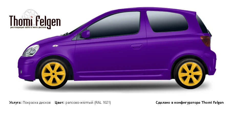 Toyota Yaris 1998-2004 покраска дисков Infinity цвет рапсово-жёлтый (RAL 1021)