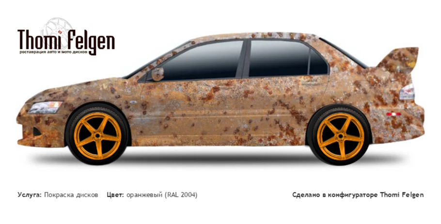 Mitsubishi Lancer Evolution VIII 2003-2004 покраска дисков от BMW 7 серии цвет оранжевый (RAL 2004)