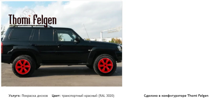 nissan patrol GR Y61 покраска дисков Infinity цвет транспортный красный (RAL 3020)