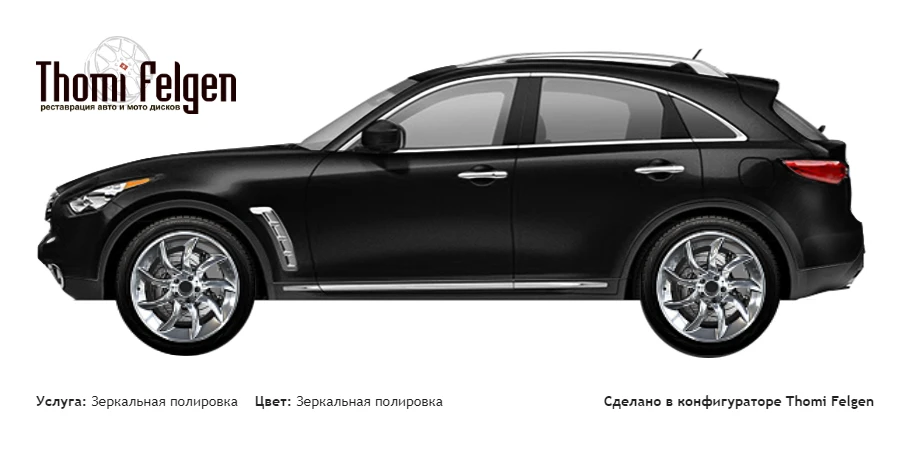 Infiniti QX70 зеркальная полировка дисков SLR McLaren