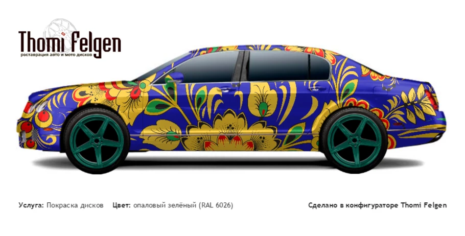 Bentley FlyingSpur 2008-2011 покраска дисков от BMW 7 серии цвет опаловый зелёный (RAL 6026)
