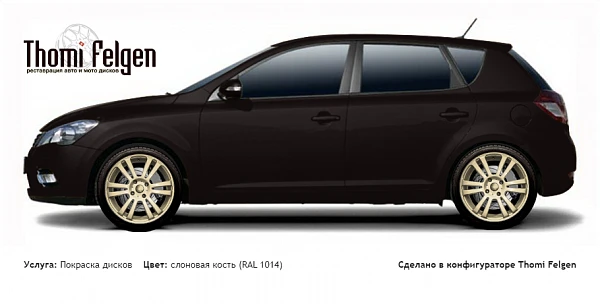 Kia Cee`d 2010-2012 покраска дисков A-Tech Schneider цвет слоновая кость (RAL 1014)