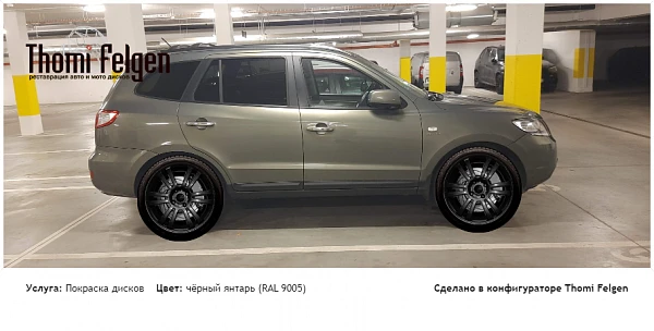 Hyundai Santa Fe покраска дисков A-Tech Schneider цвет чёрный янтарь (RAL 9005)