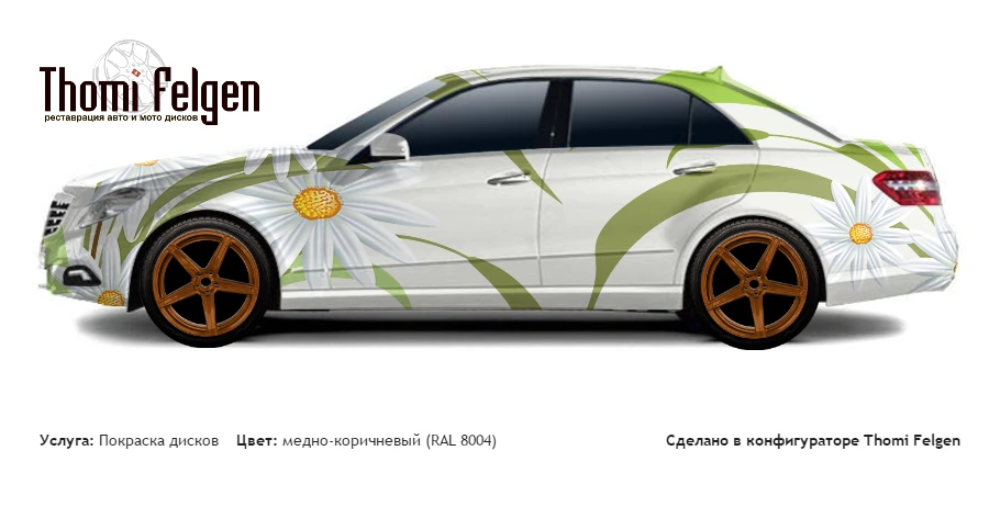 Mercedes E W212 2009-2011 покраска дисков ADV1 цвет медно-коричневый (RAL 8004)