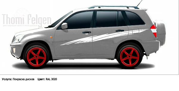 Chery Tiggo 2008-2011 покраска дисков ADV1 цвет RAL 3020