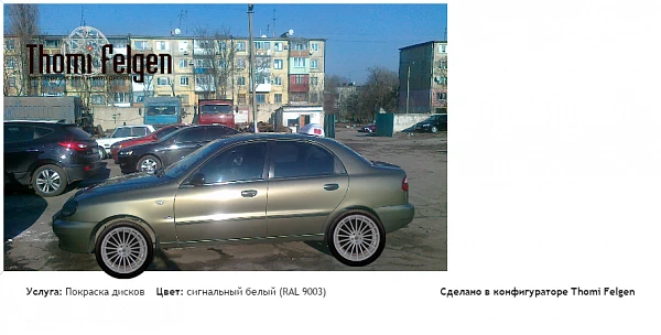 Lanos покраска дисков от BMW 7 серии цвет сигнальный белый (RAL 9003)