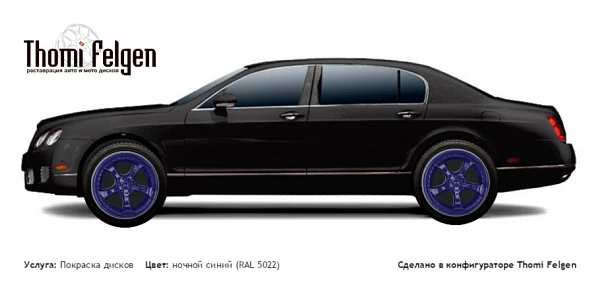 Bentley FlyingSpur 2008-2011 покраска дисков TechArt цвет ночной синий (RAL 5022)