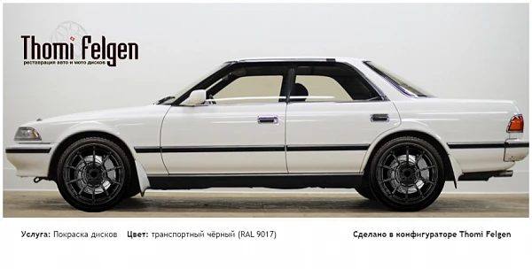 Toyota Mark 2 X80 покраска дисков Advan Racing цвет транспортный чёрный (RAL 9017)