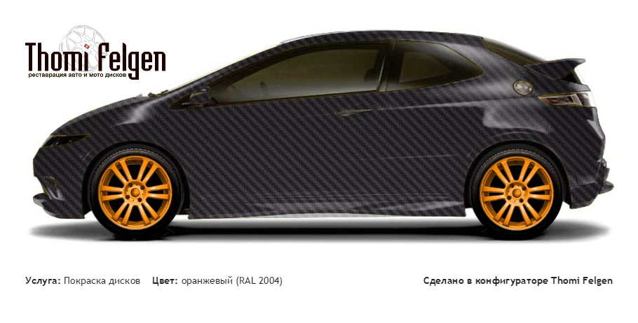 Honda Civic 3-door 2008-2010 покраска дисков от BMW 7 серии цвет оранжевый (RAL 2004)
