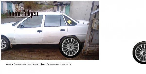 нексия зеркальная полировка дисков от BMW 7 серии
