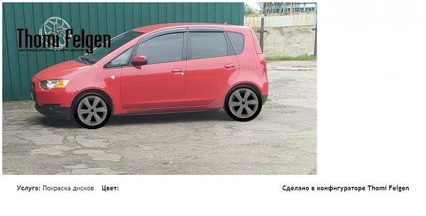 Mitsubishi Colt покраска дисков Infinity цвет 
